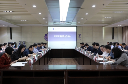 1685668072736049445.jpg 2023年安全工作会.jpg