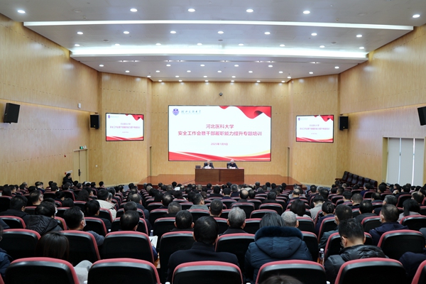 1765423913674085408.jpg 安全工作会1.jpg